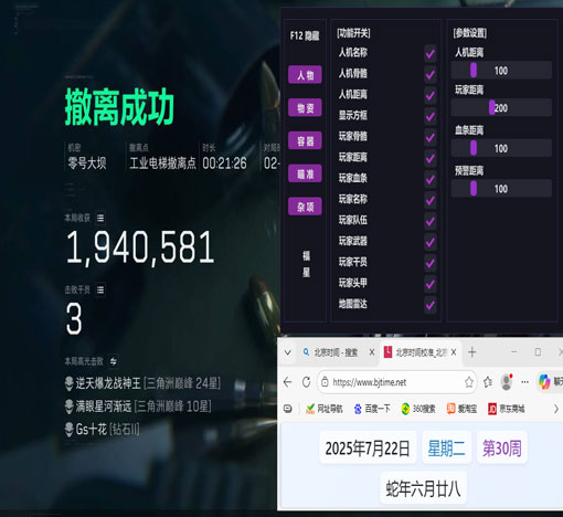 三角洲有没有辅助软件透视自瞄效果
